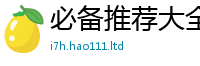 777788888888管家婆含2025年最新资料大全官网入口
